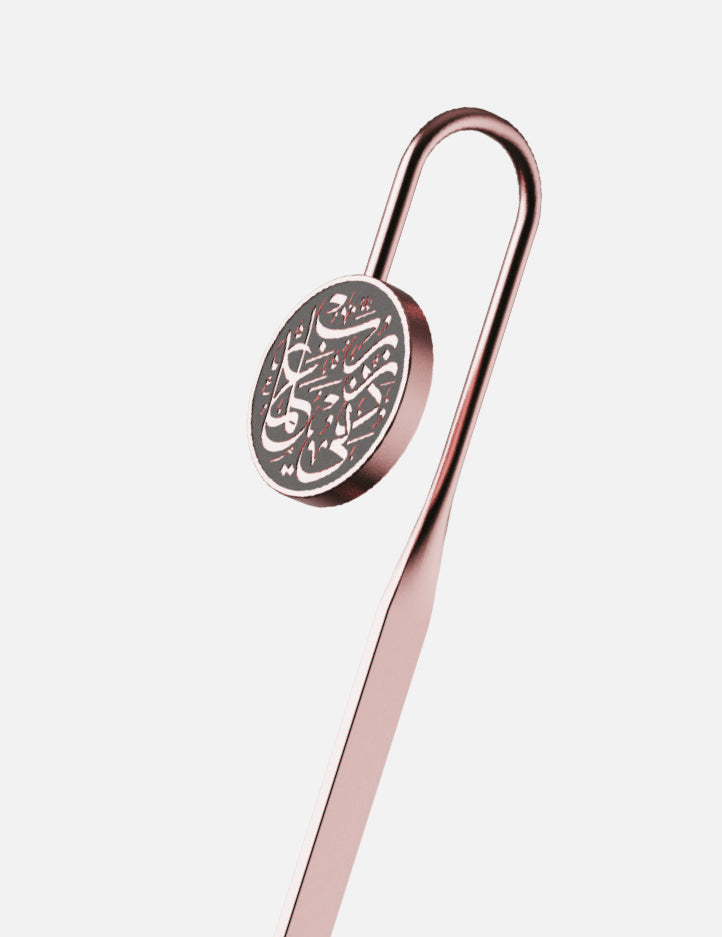 Amaani Quraan Marker in Rose Gold and Black, elegant Islamic bookmark