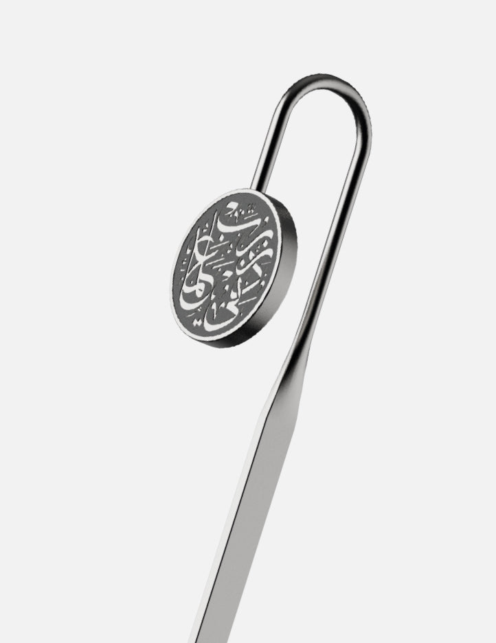 Amaani Quraan Marker in Silver and Grey with calligraphy crest