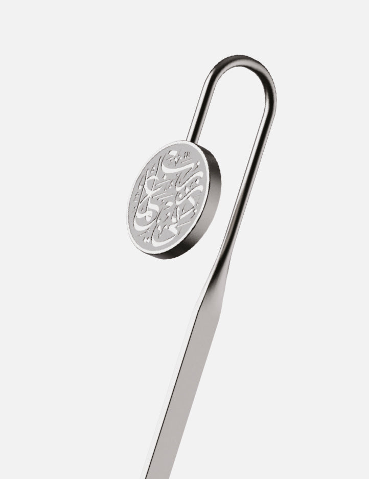 Amaani Quraan Marker in a polished silver finish, engraved dua crest detail